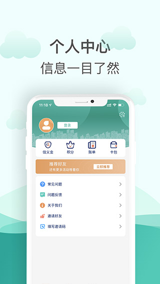 金华市民卡官方版app截图3