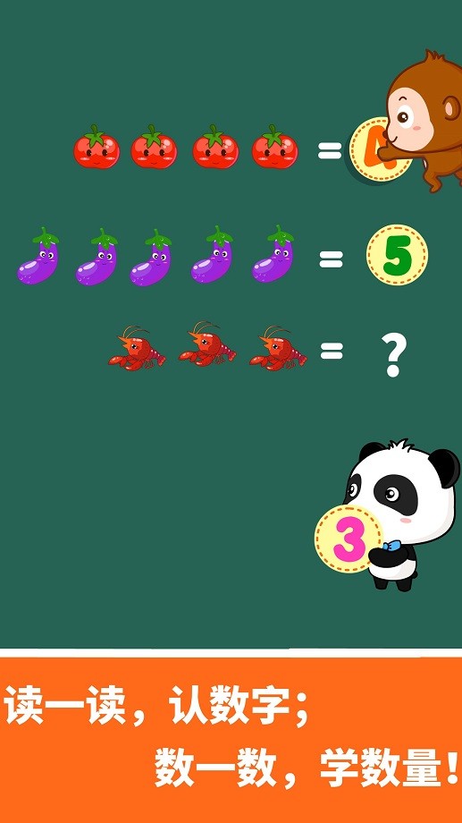 宝宝巴士宝宝玩数字截图2