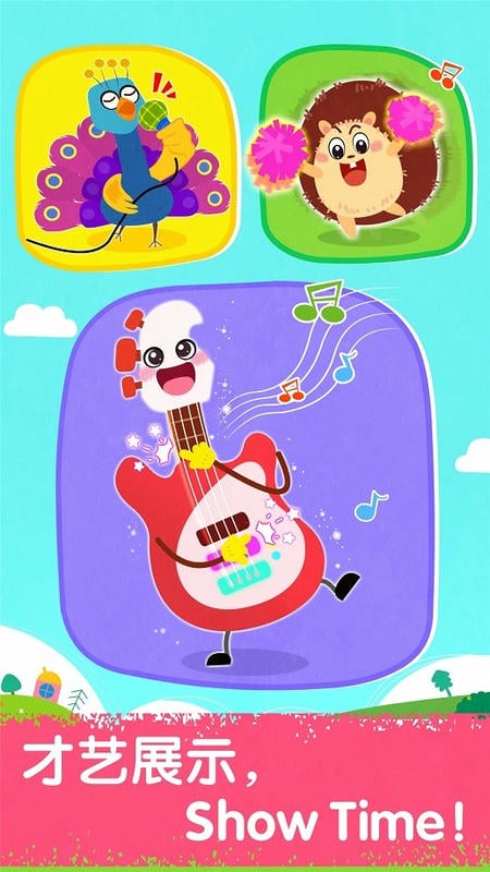 宝宝音乐派对手机版截图1