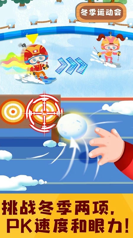 宝宝巴士奇妙运动日记截图2