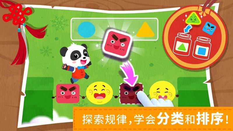 宝宝巴士宝宝数字世界官方版截图2