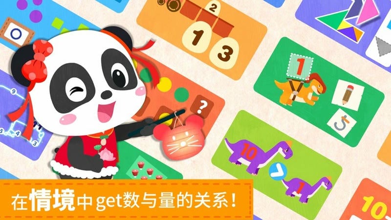 宝宝巴士宝宝数字世界官方版截图3