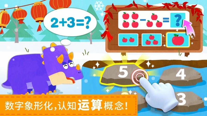 宝宝巴士宝宝数字世界官方版截图4