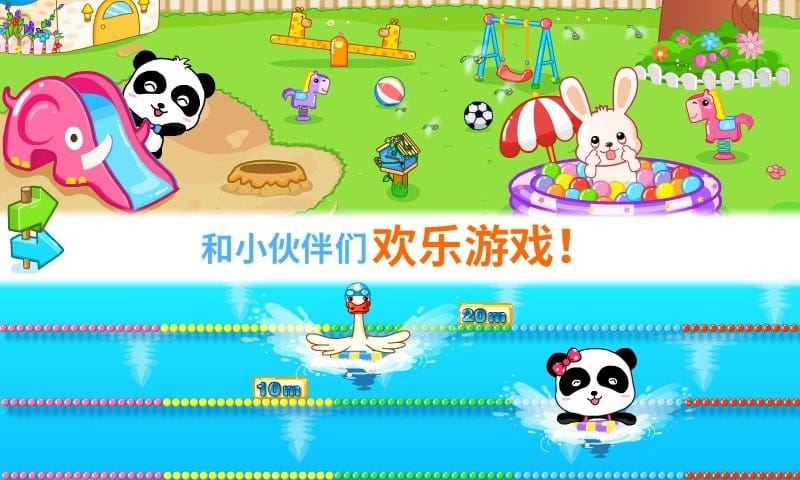 宝宝巴士宝宝欢乐教室截图2