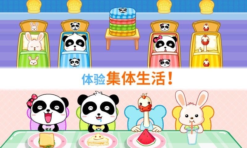 宝宝巴士宝宝欢乐教室截图3
