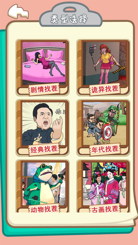 都市规则怪谈游戏截图1