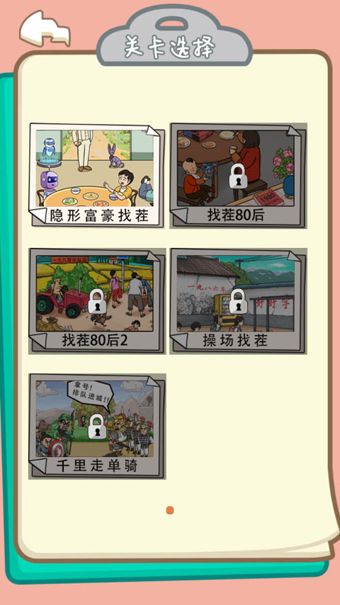 都市规则怪谈游戏截图2