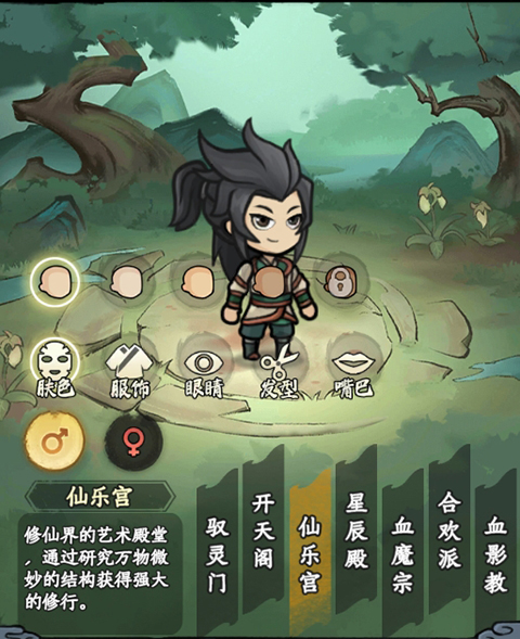 大梦道心录