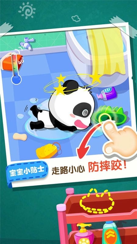 宝宝居家安全官方版截图1