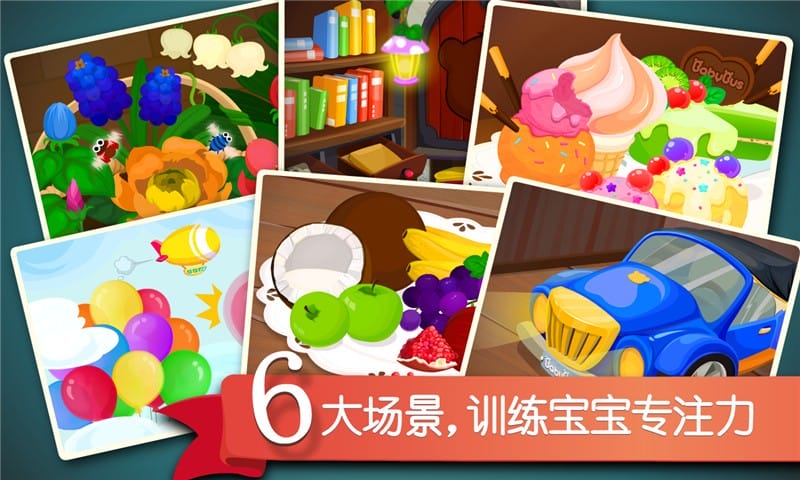 宝宝捉迷藏游戏下载