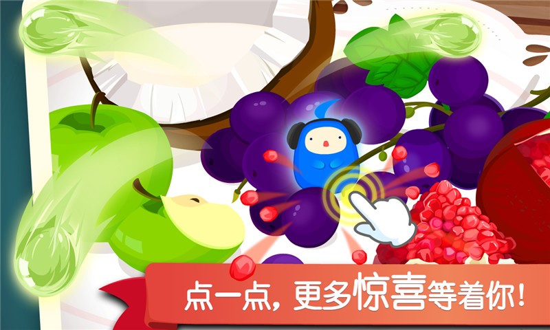 宝宝捉迷藏宝宝巴士截图1