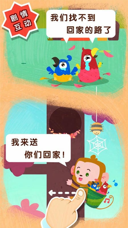 宝宝帮帮忙宝宝巴士截图1