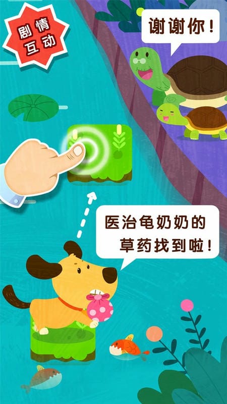 宝宝帮帮忙宝宝巴士截图3