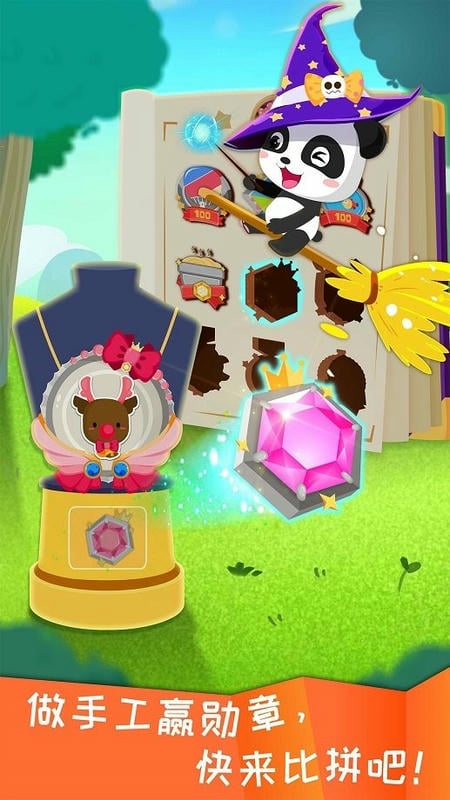 宝宝巴士宝宝环保手工截图1