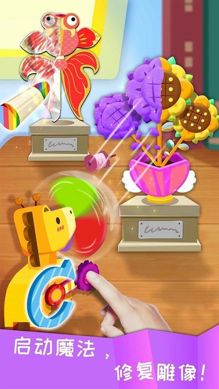 宝宝巴士宝宝环保手工截图2