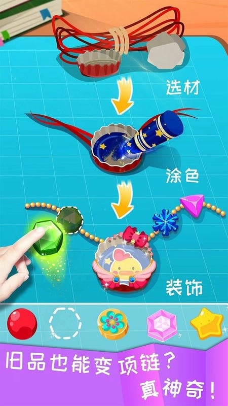 宝宝巴士宝宝环保手工截图4