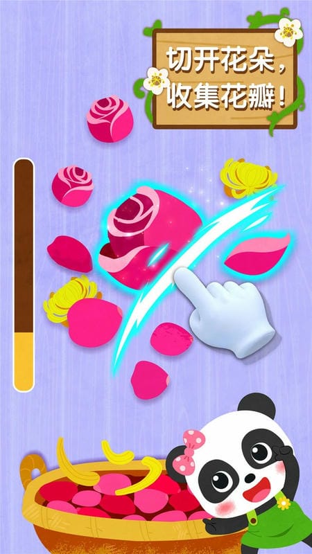 奇妙鲜花房最新版 奇妙鲜花房官方版