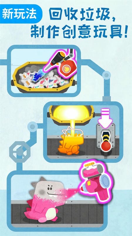 宝宝垃圾回收小游戏截图4