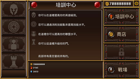 捍卫门手游截图2