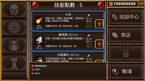 捍卫门手游截图3