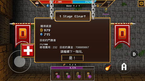 捍卫门手游截图5