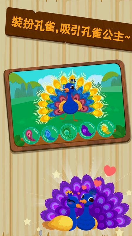 森林动物手游截图2