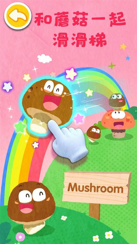 宝宝巴士宝宝爱水果蔬菜截图3