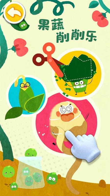 宝宝巴士宝宝爱水果蔬菜截图4