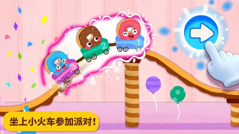 宝宝美食派对手机版截图2