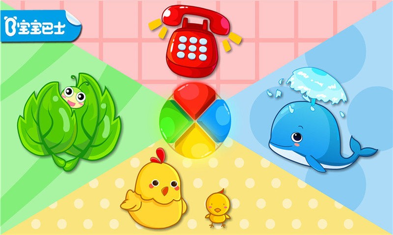 宝宝巴士形状颜色大小游戏截图3