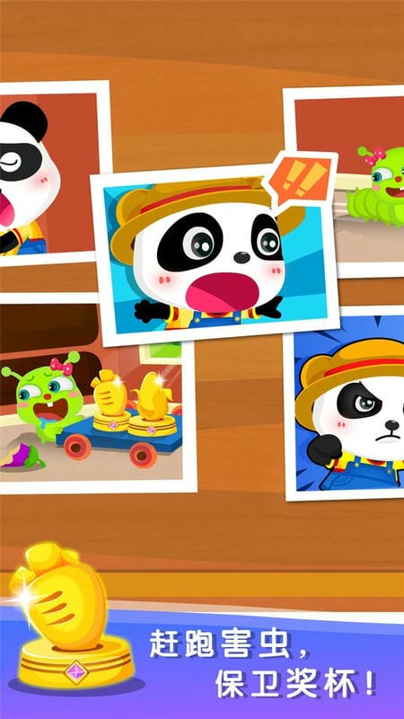 奇妙数字农场官方版截图1