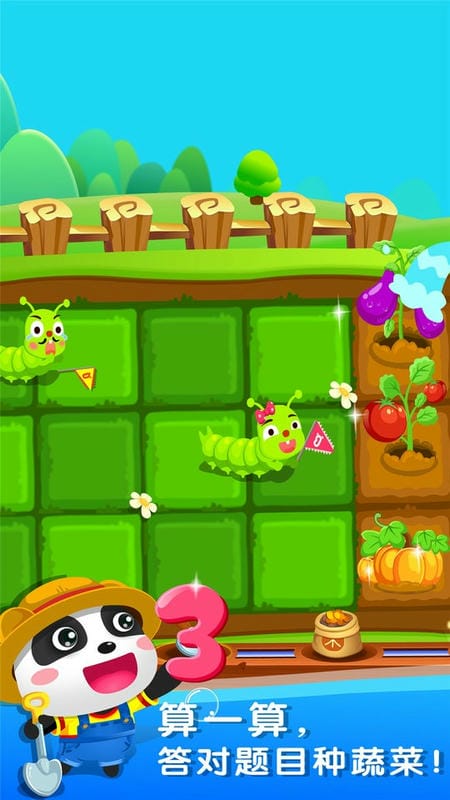 奇妙数字农场官方版截图5