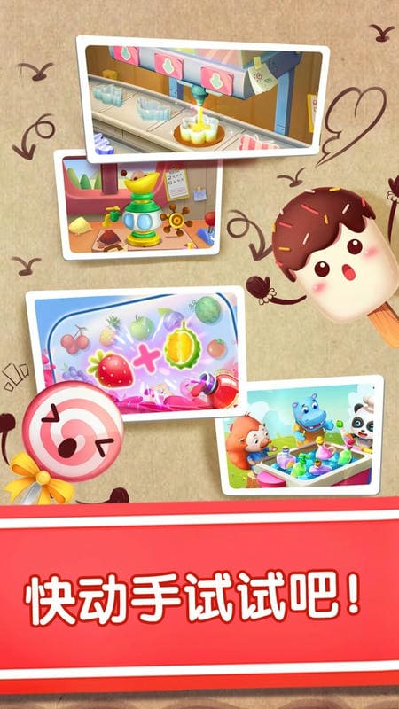 宝宝冰淇淋工厂宝宝巴士截图4