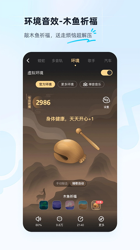 酷狗音乐2025最新版截图1