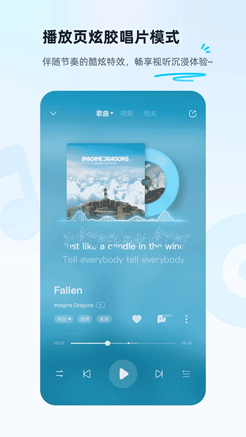 酷狗音乐2025最新版截图2