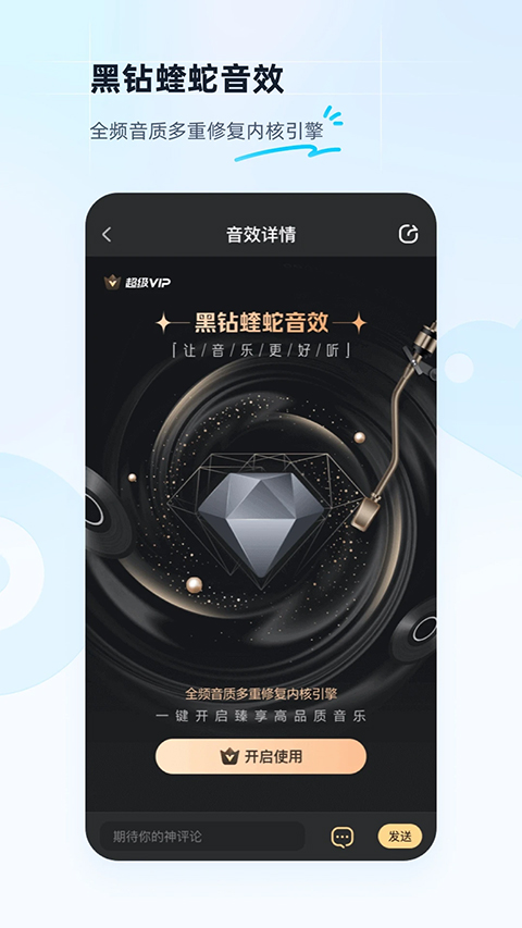 酷狗音乐2025最新版截图3