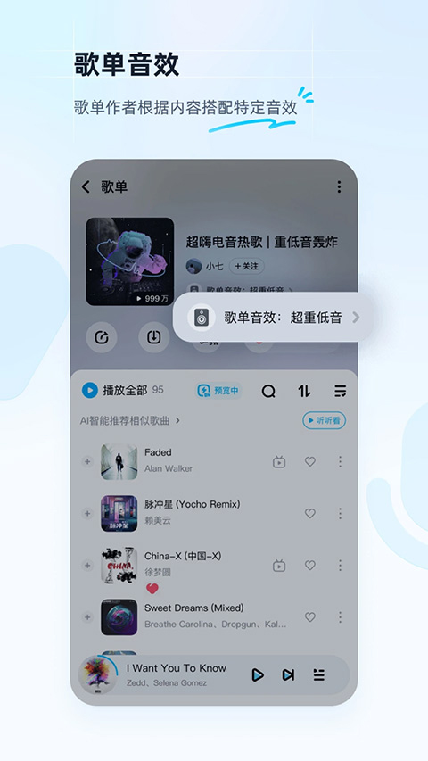 酷狗音乐2025最新版截图4