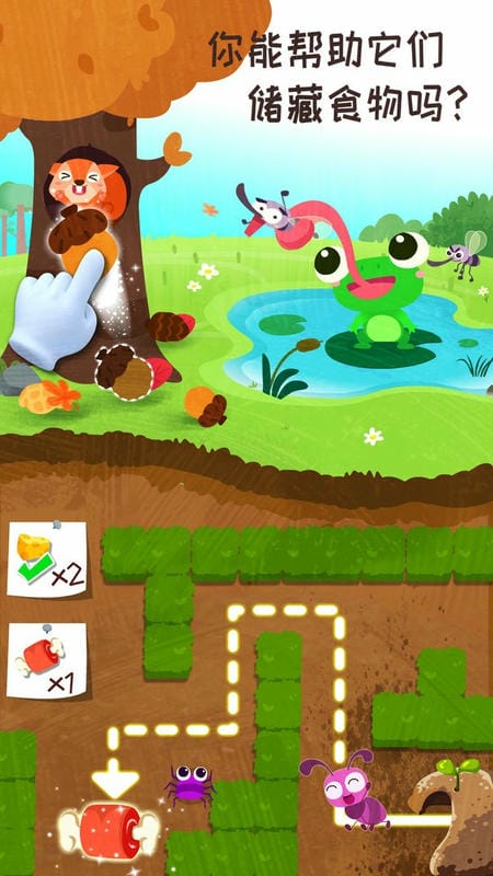 奇妙森林历险记手机版截图1