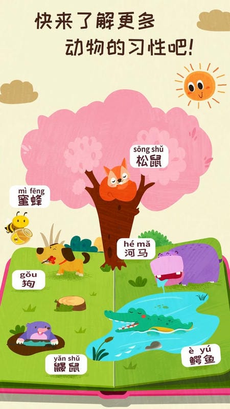 奇妙森林历险记手机版截图3