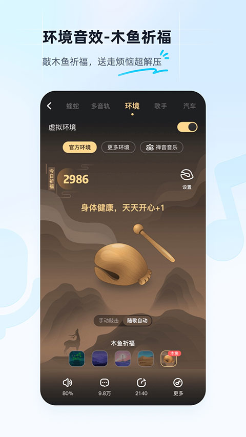 酷狗app官方最新版本截图1
