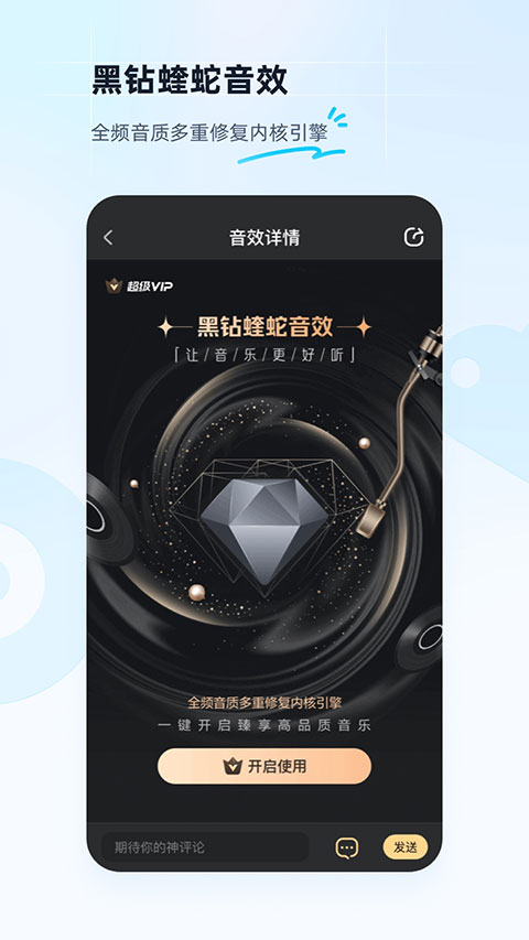 酷狗app官方最新版本截图3