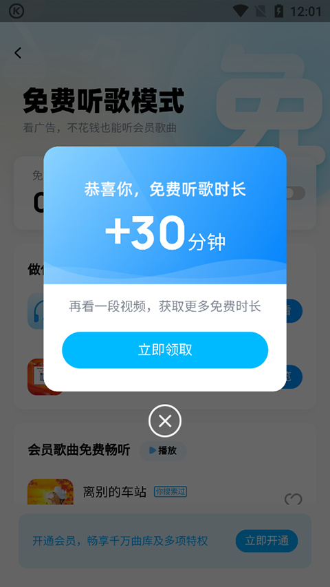 酷狗免费听歌软件截图2
