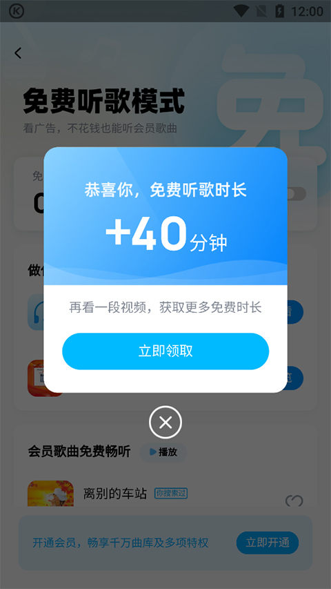 酷狗免费听歌软件截图3