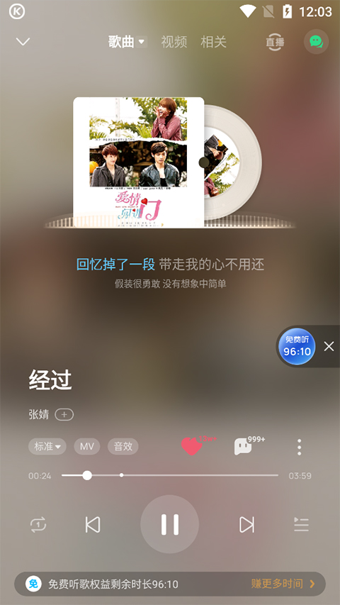 酷狗免费听歌软件截图4