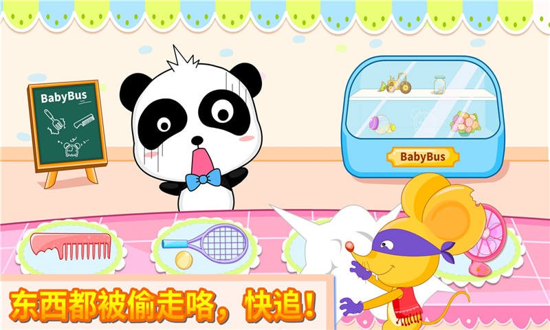宝宝巴士神奇的画笔截图3
