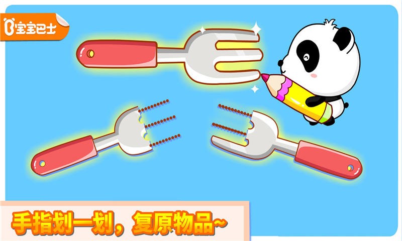 宝宝巴士神奇的画笔截图5