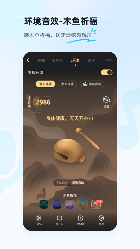酷狗音乐无损音质播放器手机版截图1