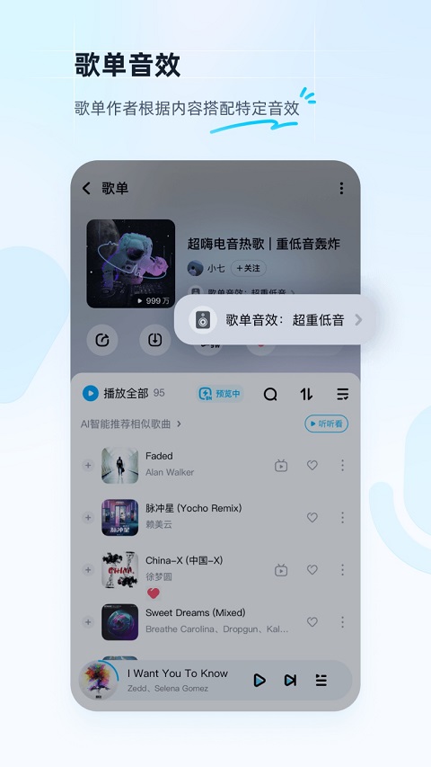 酷狗音乐无损音质播放器手机版截图4