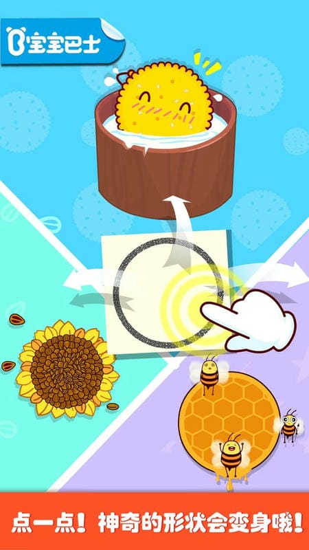 宝宝巴士奇妙画板涂涂乐 奇妙画板涂涂乐游戏下载