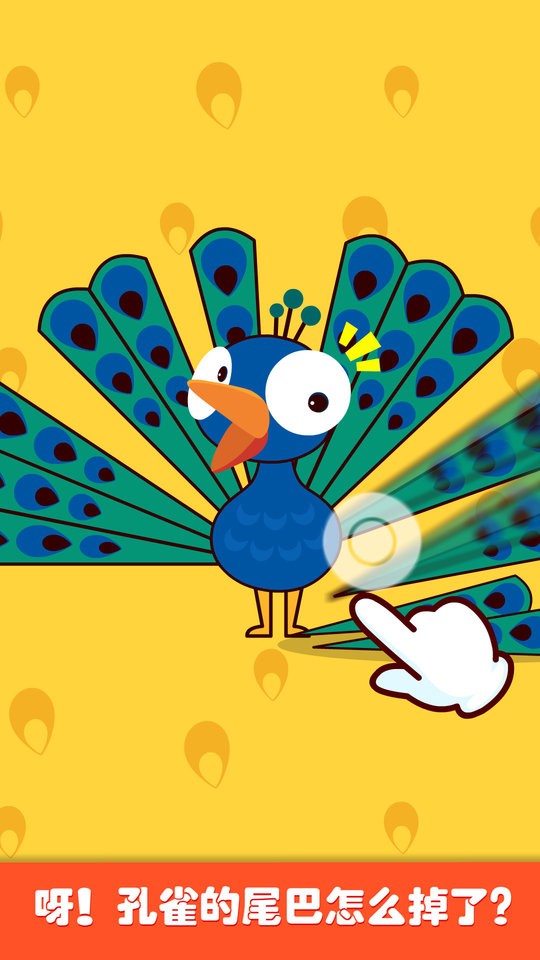 宝宝巴士奇妙画板涂涂乐截图1